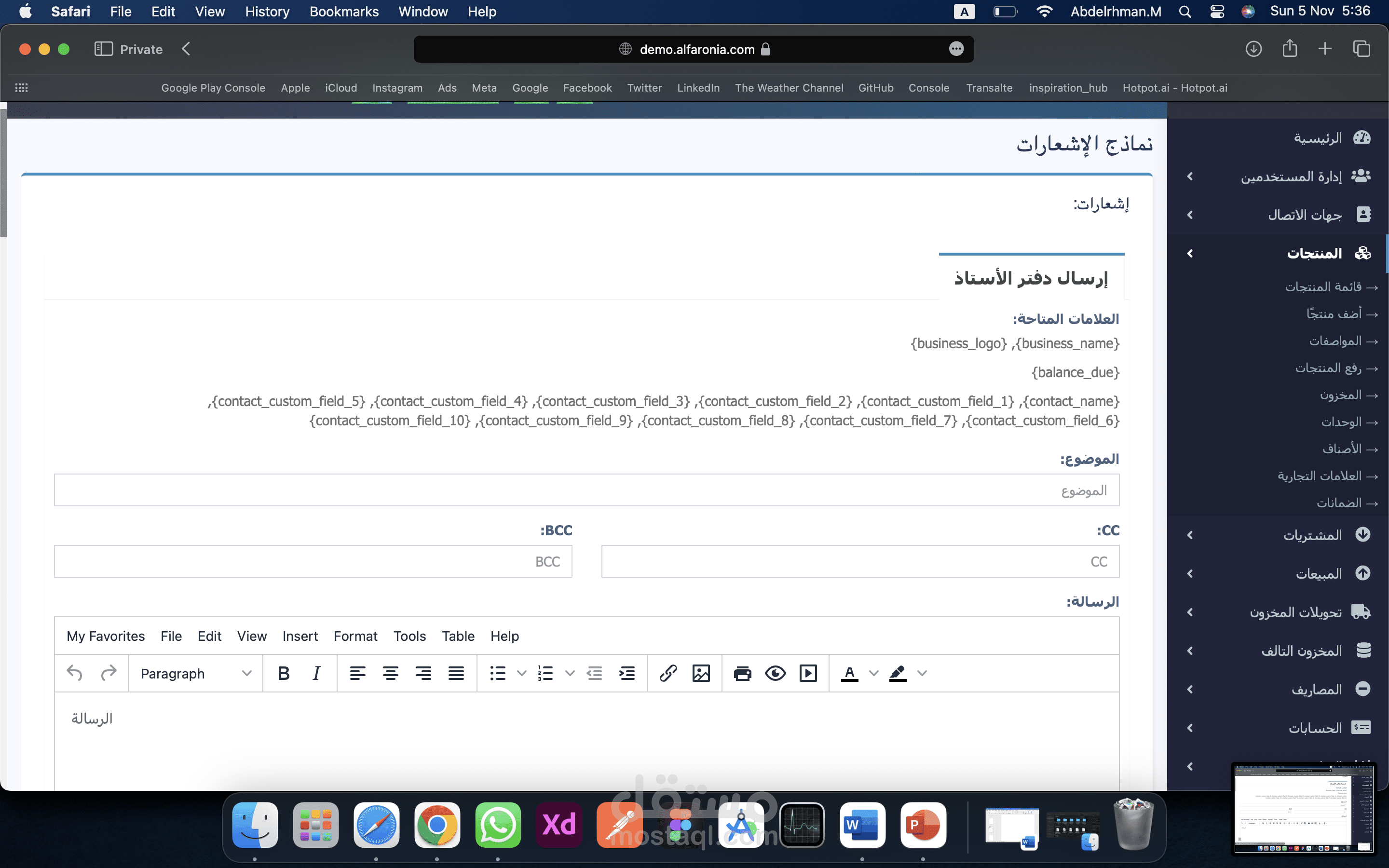 ِERP System || POS نظام للادارة المشاريع و المصانع