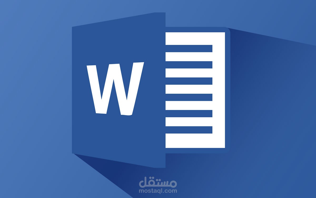 كتابة المقالات على برنامج word