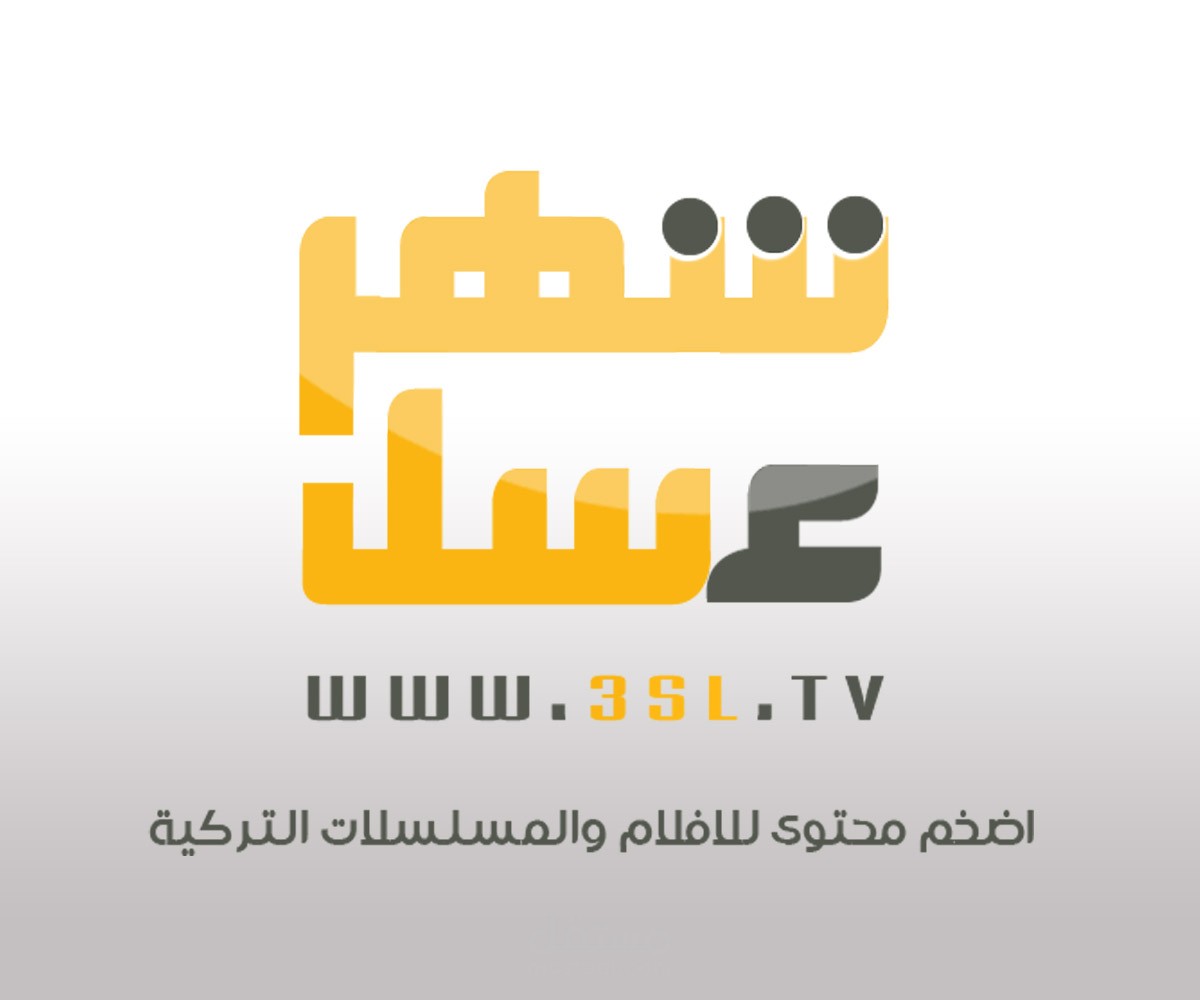 تصميم شعار إحترافي لشبكة مسلسلات تركية