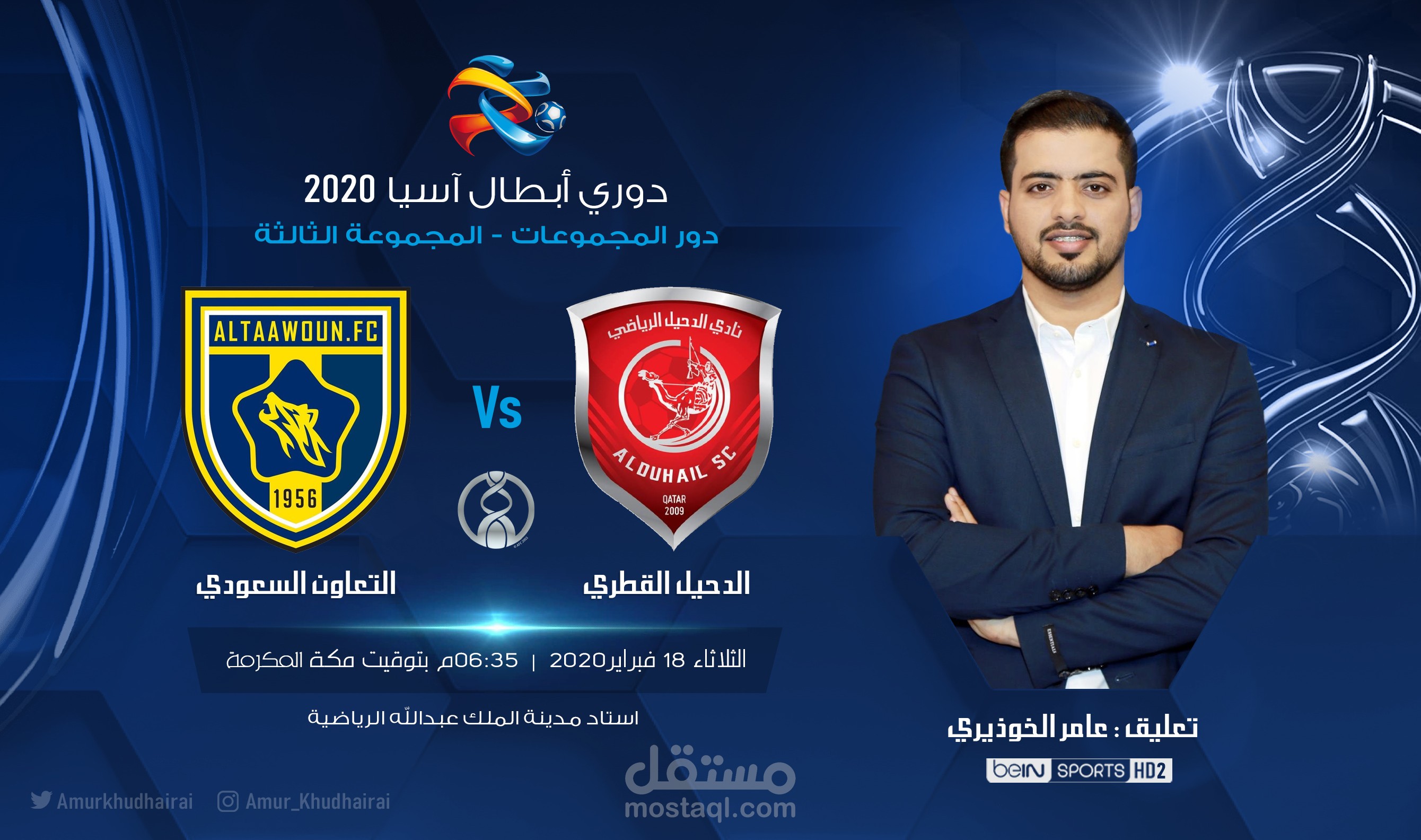 تصميمي لمعلق قنوات beIN