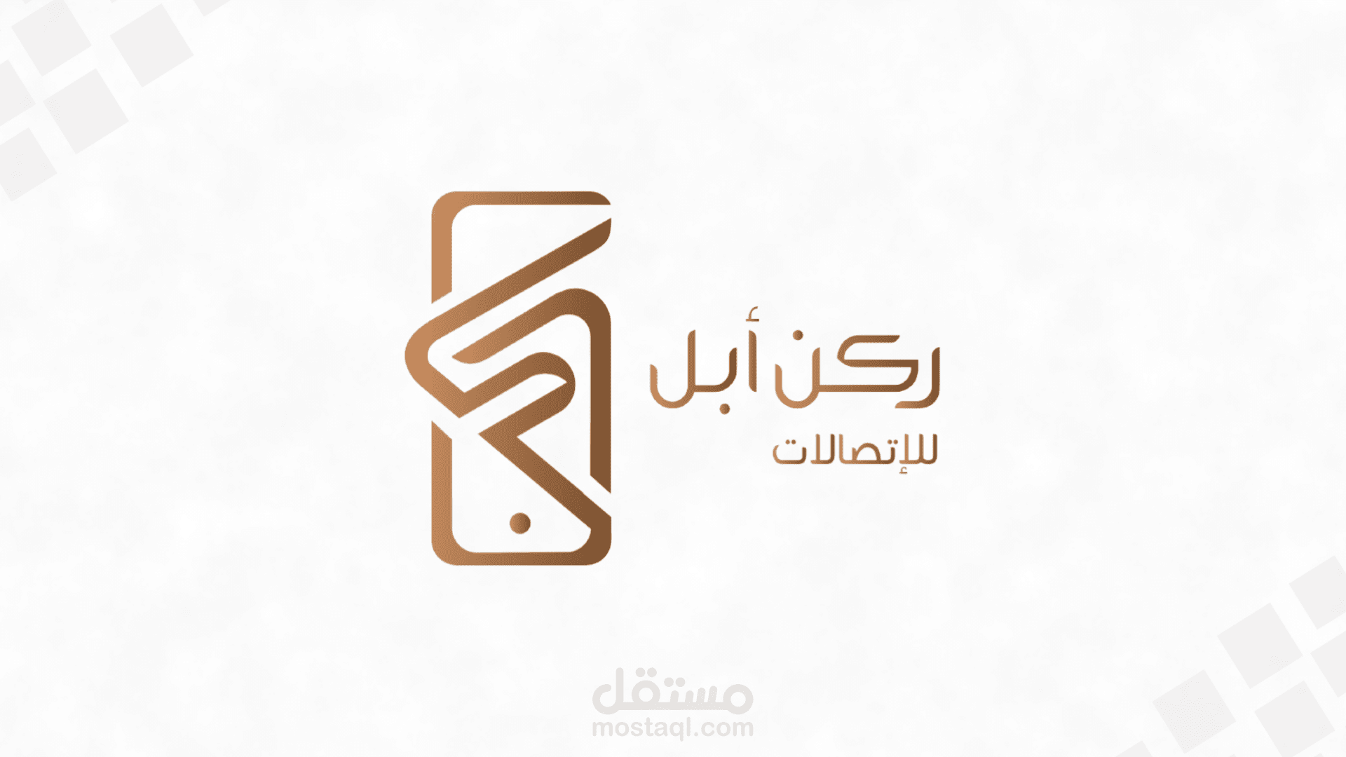 ركن أبل
