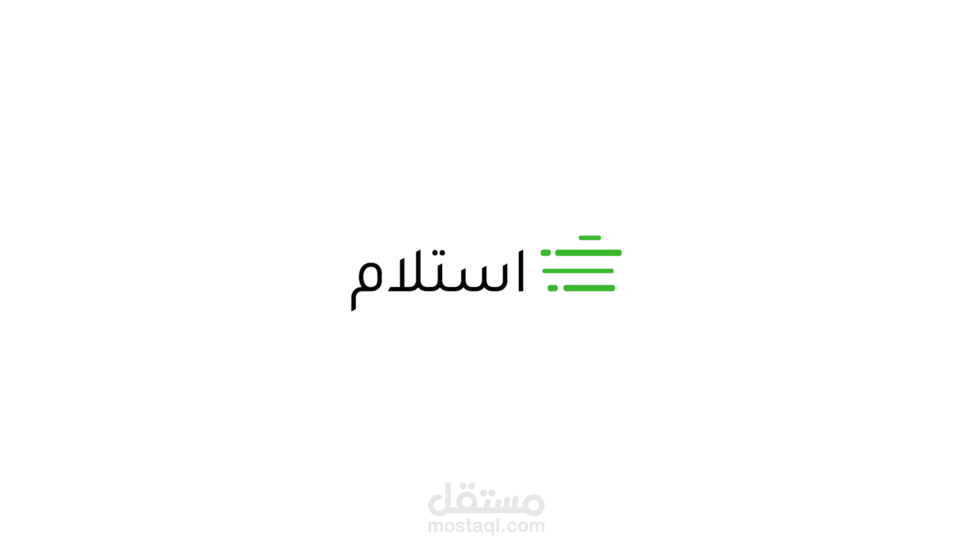 استلام (لوجو انيمشن)