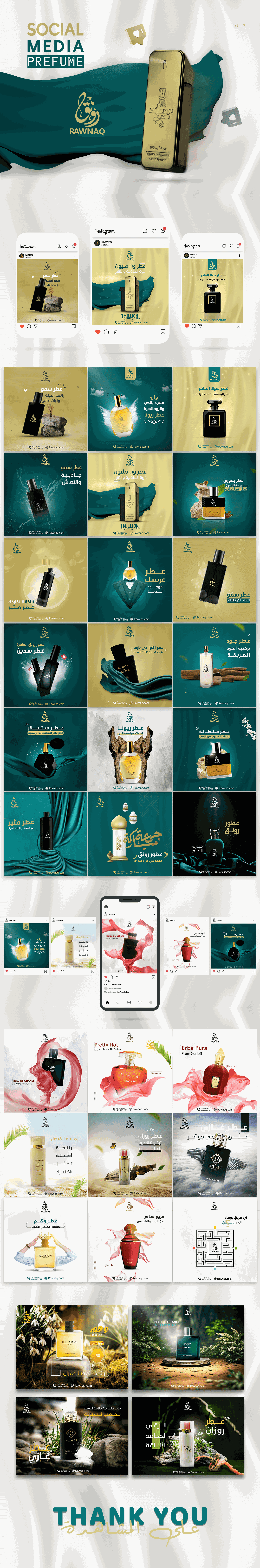 مشروع عطور الرونق
