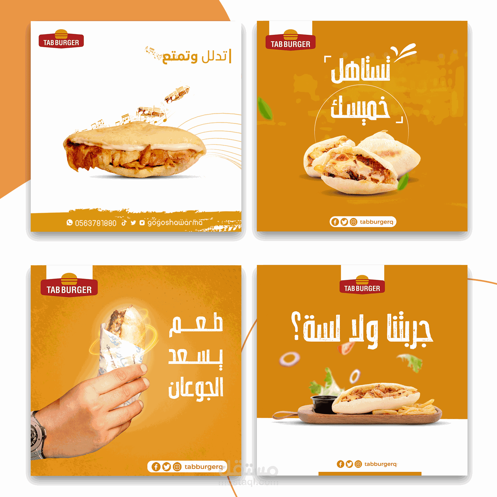 مشروع تصاميم مطعم برغر