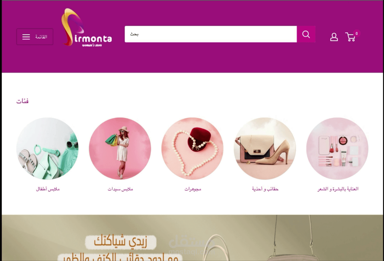 انشاء موقع تجارة الكترونيه من خلال منصة shopify