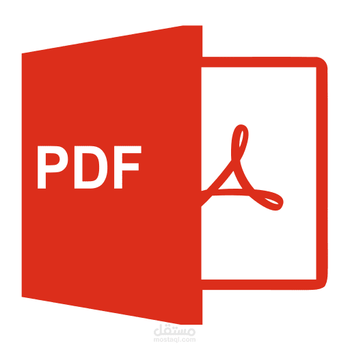 طباعة كتاب نسخة PDF قابل لإدخال وحفظ البيانات بداخله