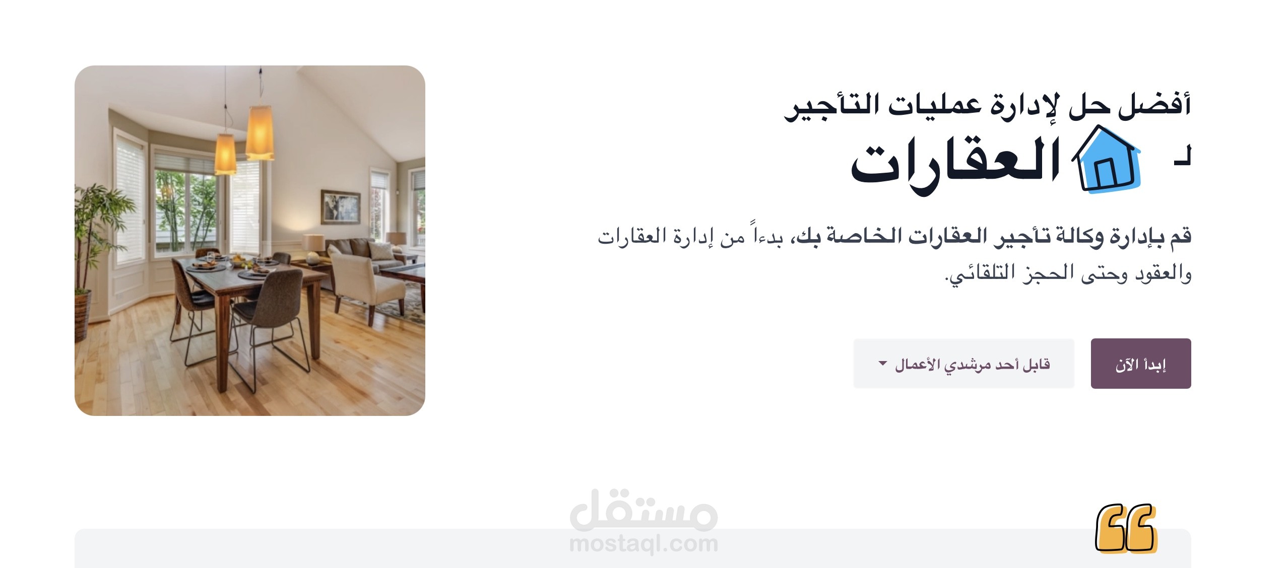 بناء نظام ERP خاص بادارة الاملاك العقارية