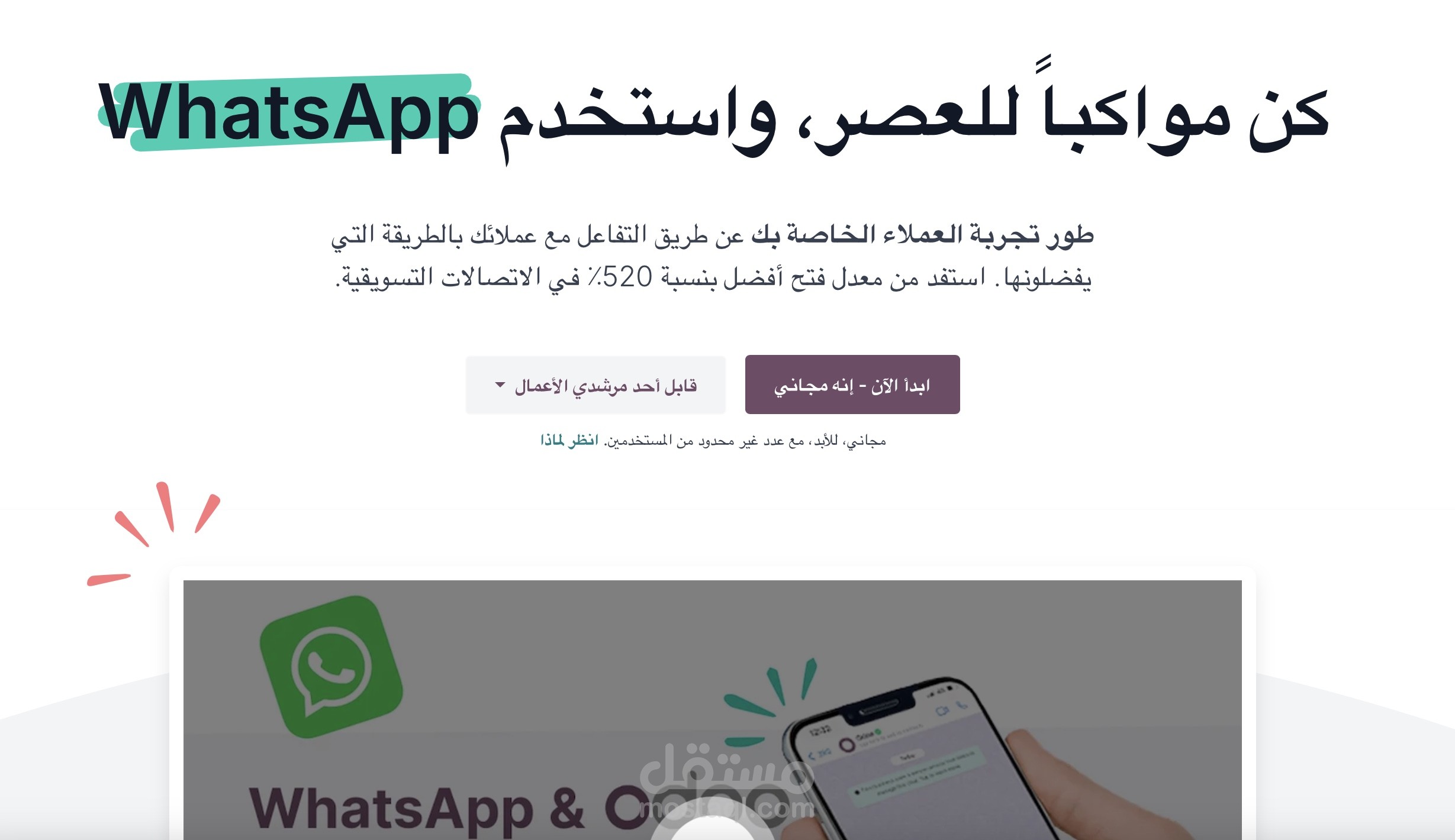 ربط اودو بالمتاجر الالكترونية والدخل والزكاة والواتساب