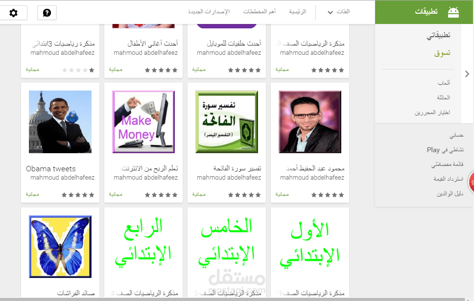 عمل تطبيق اندرويد للشخصيات المشهورة ونشره على جوجل بلاي