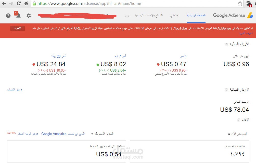 فتح حساب ادسنس مصري حقيقي للاعلانات على موقع او مدونتك