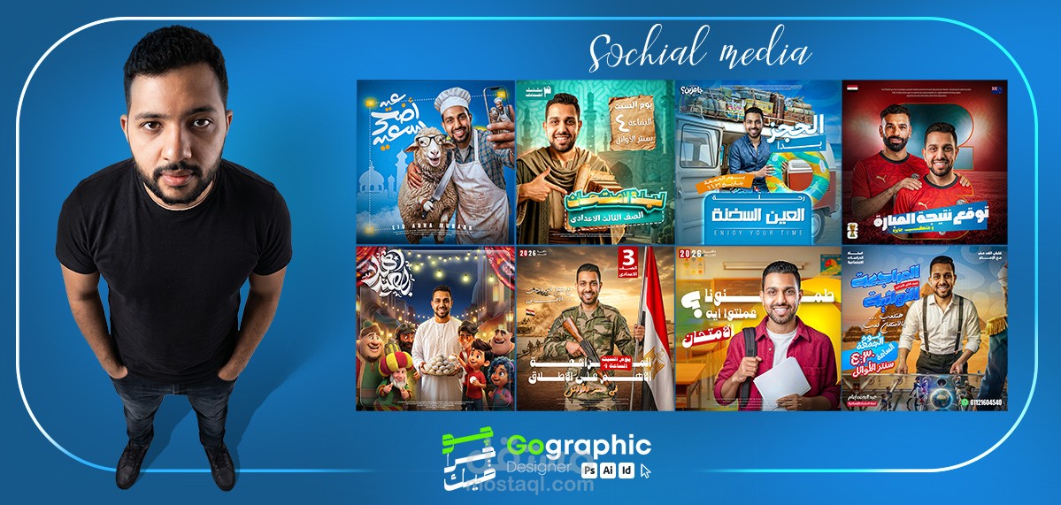 Sochial media design of teacher abdel rahman Imam