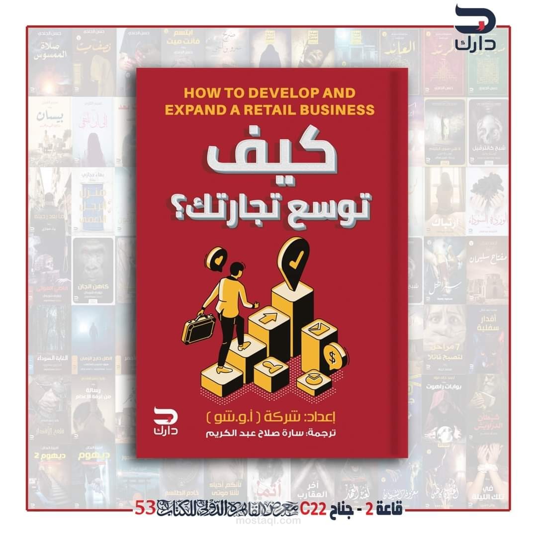 كيف توسع تجارتك