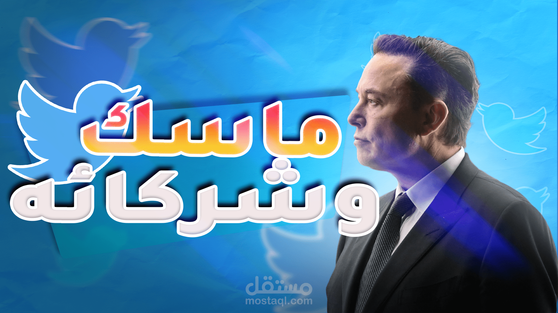 فديو موشن جرافيك لمحتوي وثائقي علي اليوتيوب والتيك توك