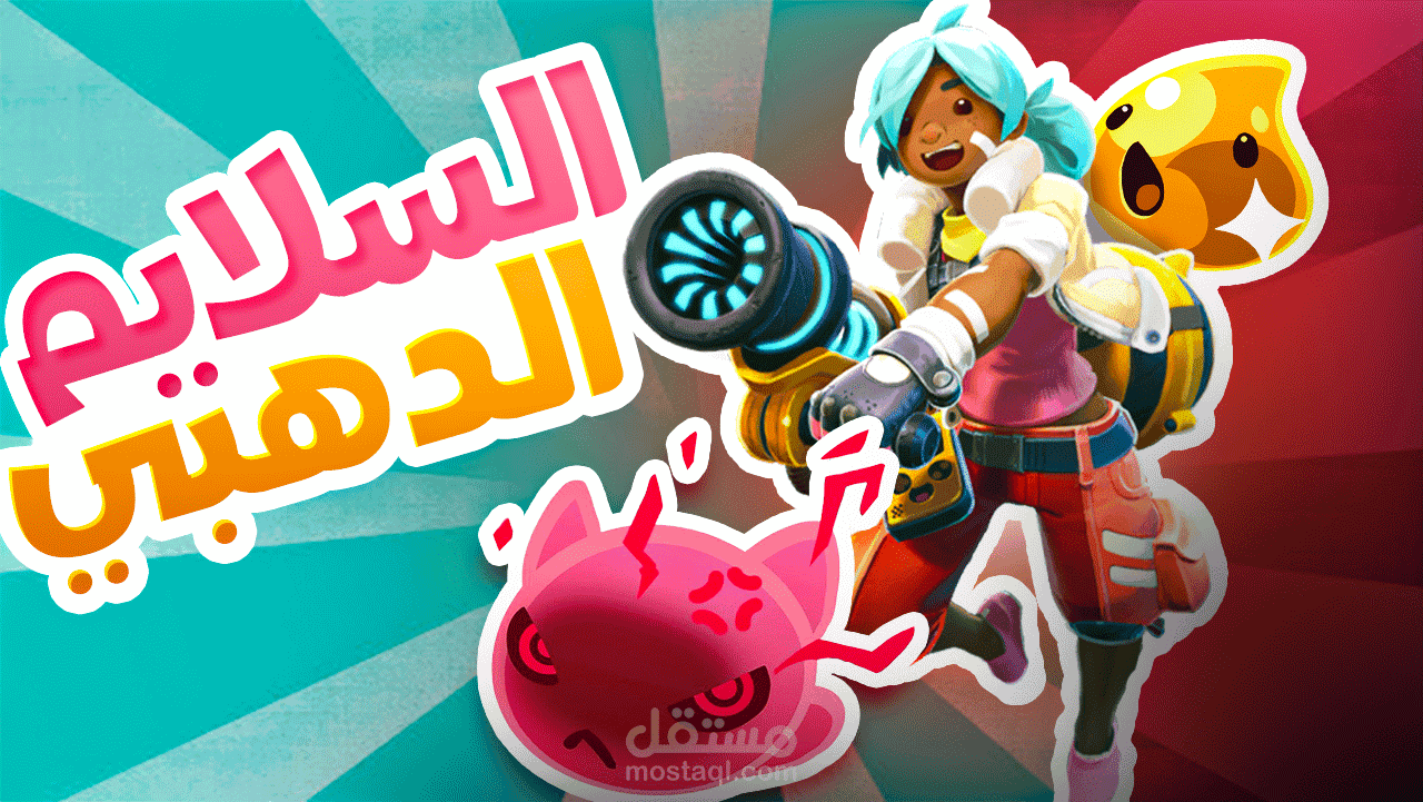 تصميم صور مصغرة لمحتوي جيمينج