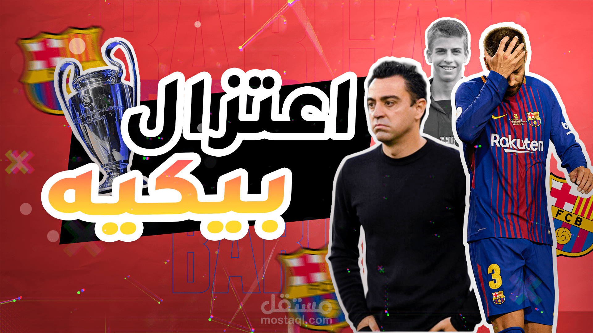 تصميم فديو وثائقي لمسيرة لاعب كرة قدم واسباب اعتزاله
