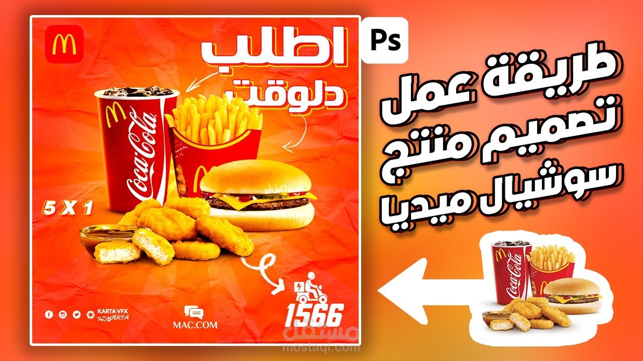 اعلان موشن جرافيك لمطعم بروستد