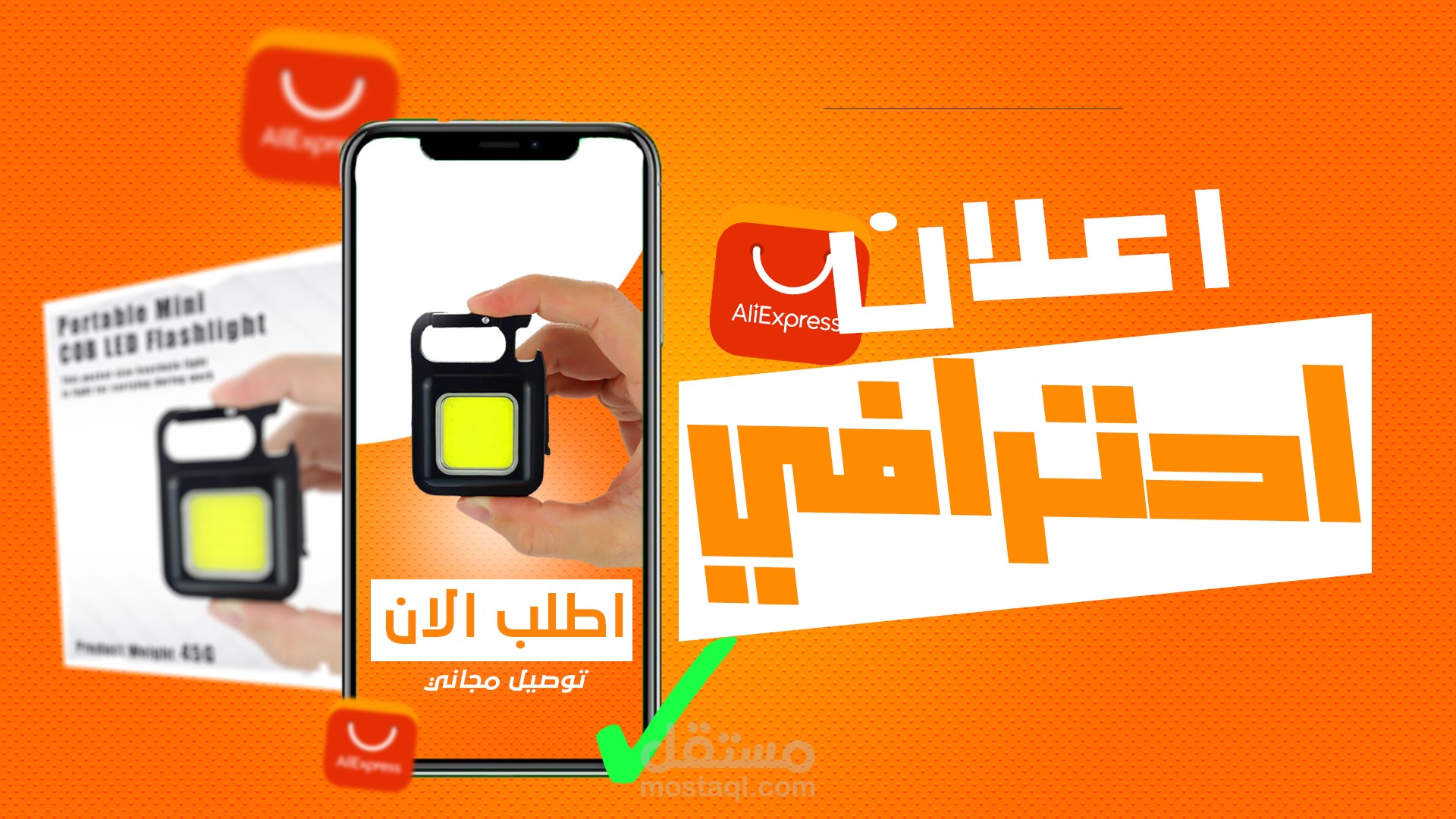 اعلان موشن جرافيك  لبدء مشروع التجارة الالكترونية او الدروب شيبنج