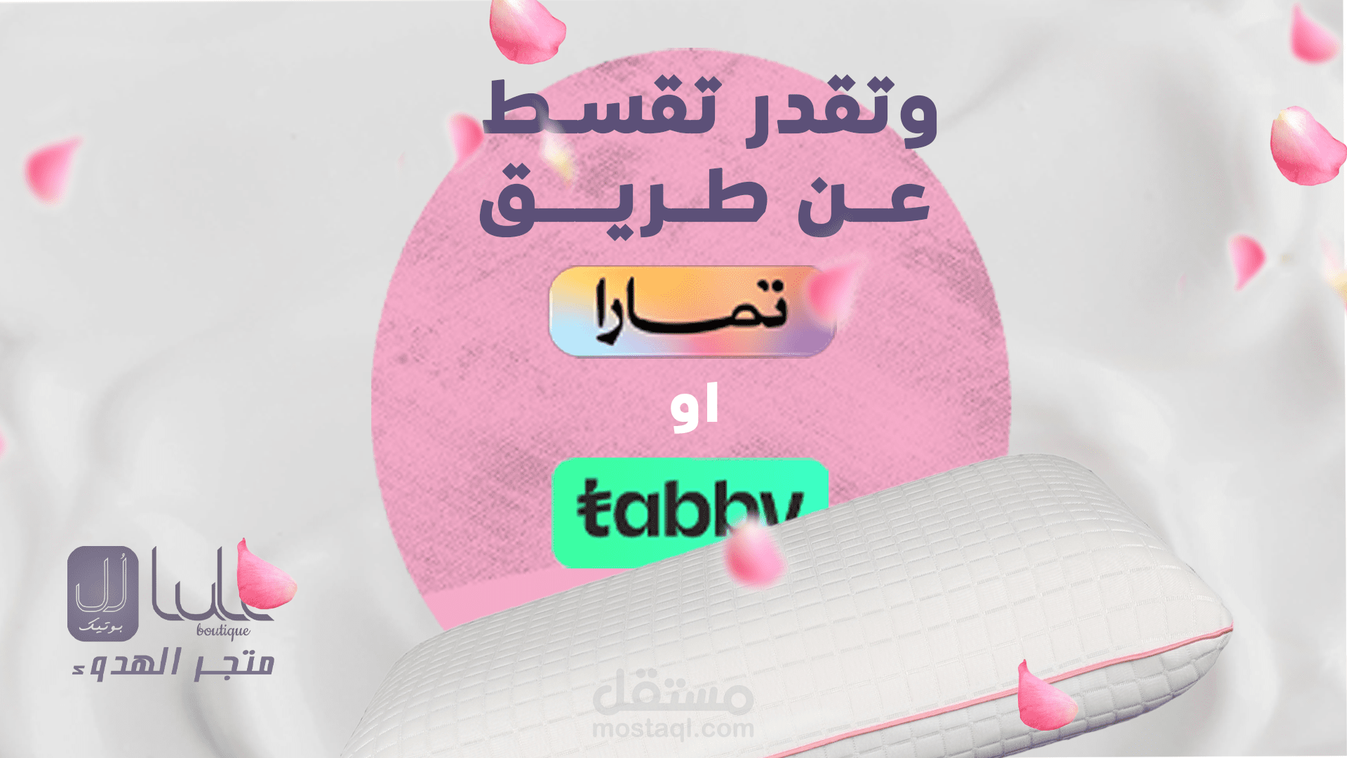 اعلان موشن جرافيك لوسادة طبية في السوق السعودي