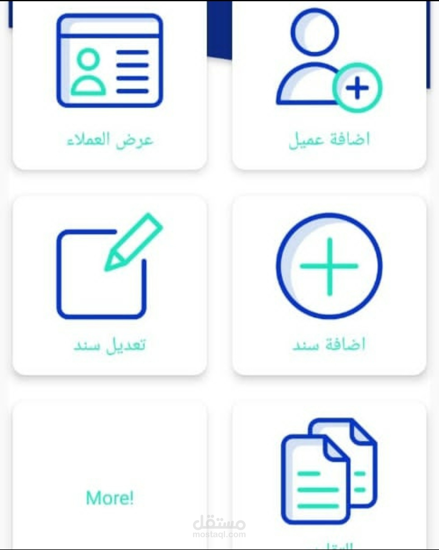 إدارة العيادات الصغيره