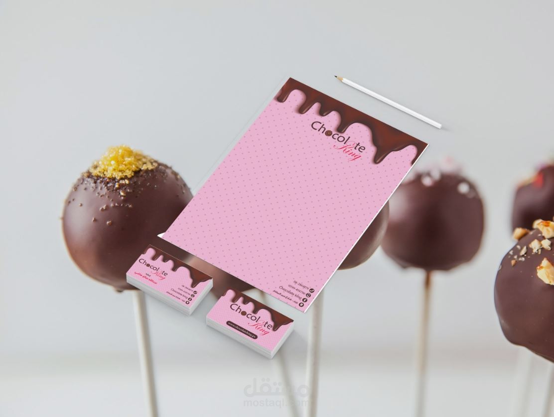تصميم هوية بصرية لشركة شوكولاتة