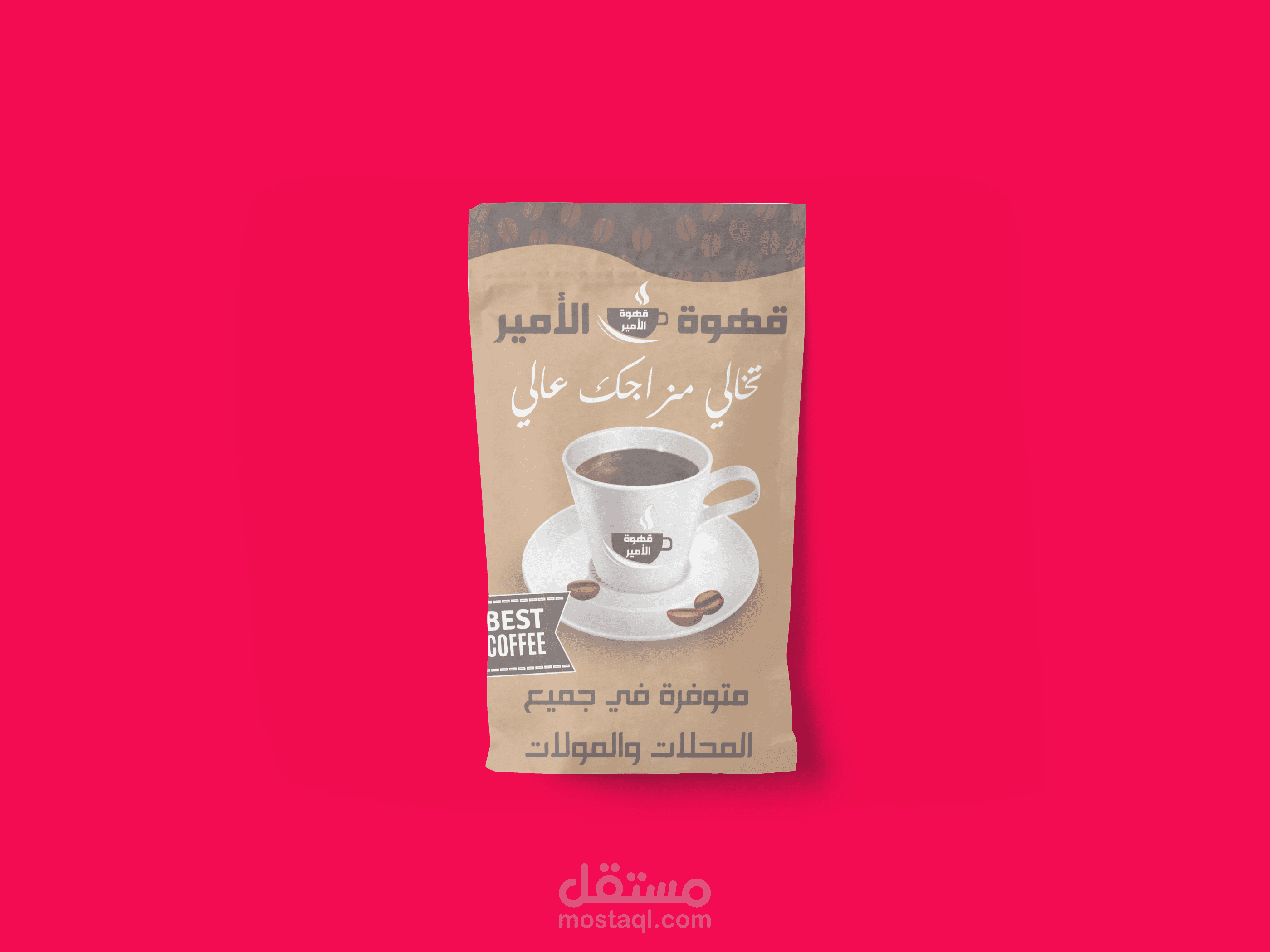 تصميم أكياس قهوة لشركة الأمير