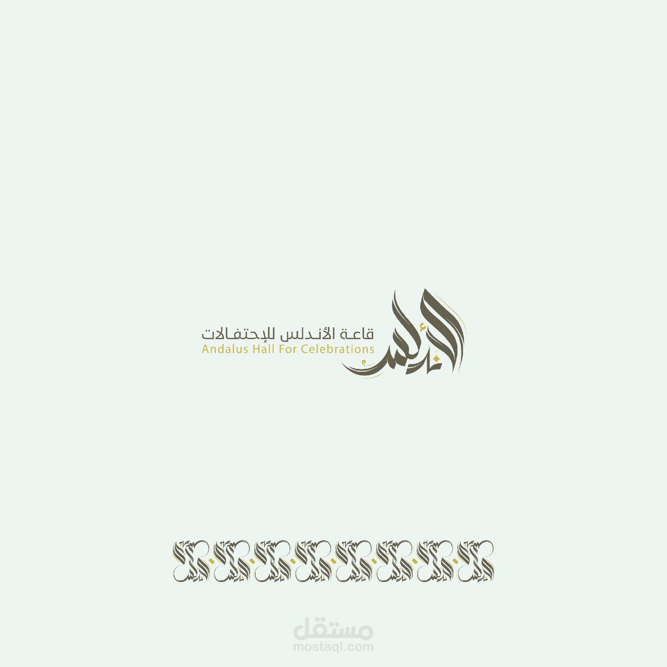 شعار مخطوطة الاندلس