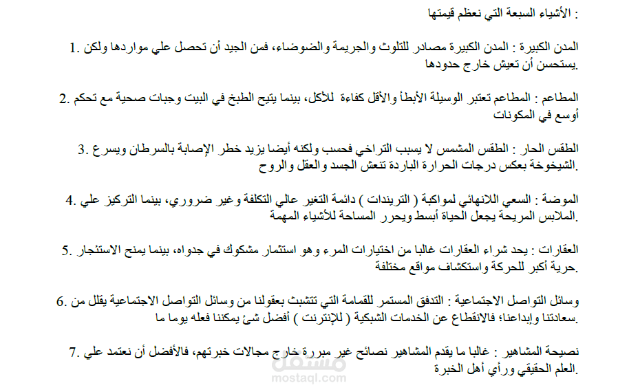 نماذج من ترجماتي