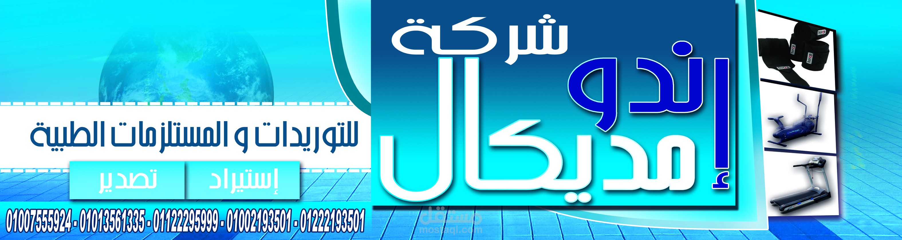 واجهه مكتب لتوريد و تصدير المستلزمات الطبية