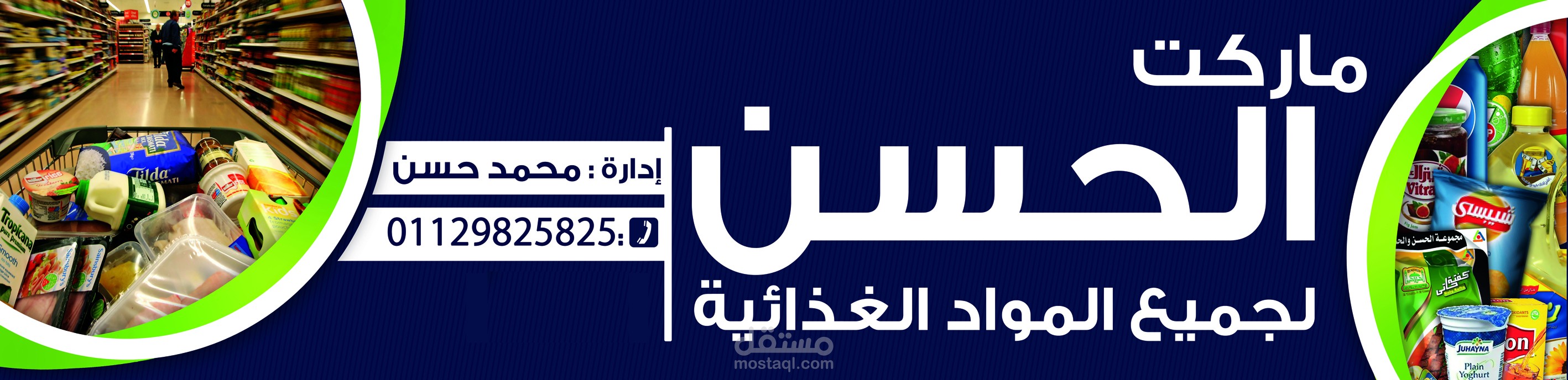 واجهة ماركت