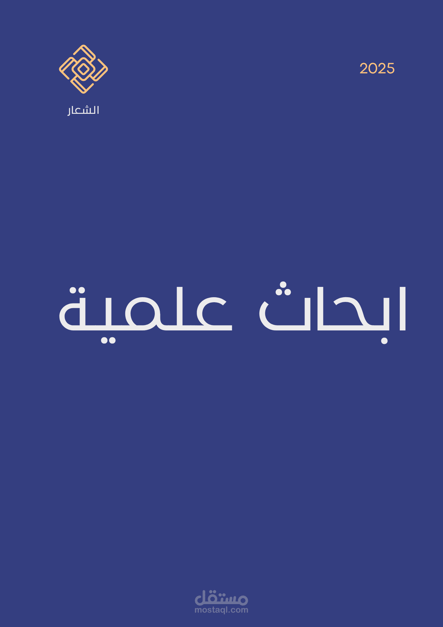 كتابة أبحاث علمية (عربي - إنجليزي)