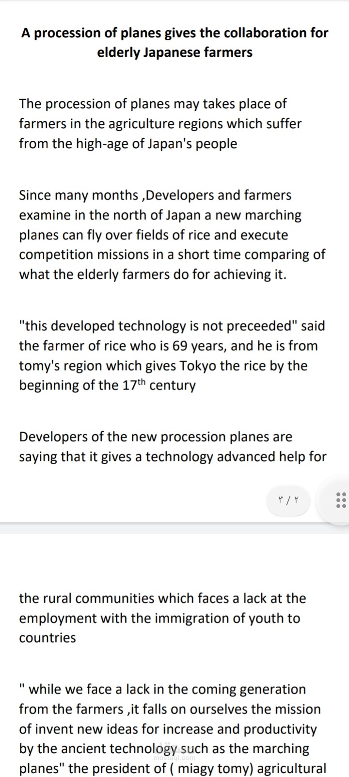 ترجمة مادة علمية من الانجليزية للعربية