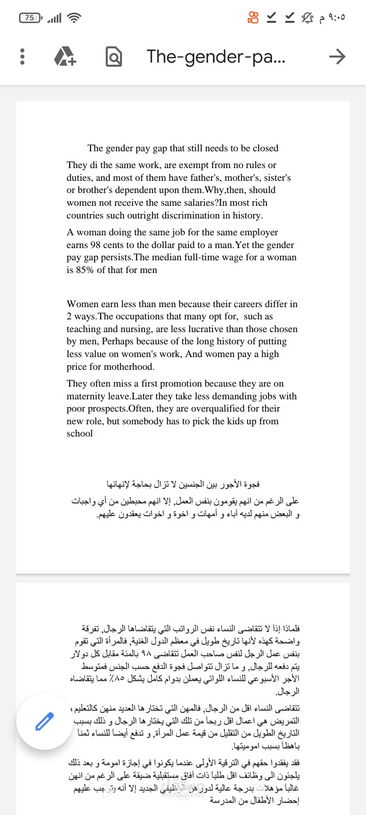 ترجمة إقتصادية