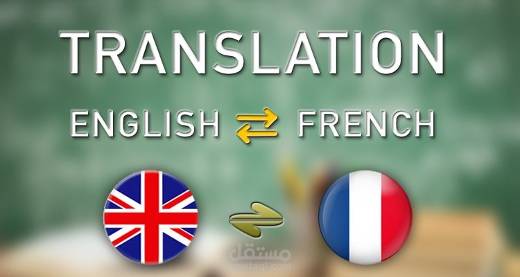 English-French subtitle