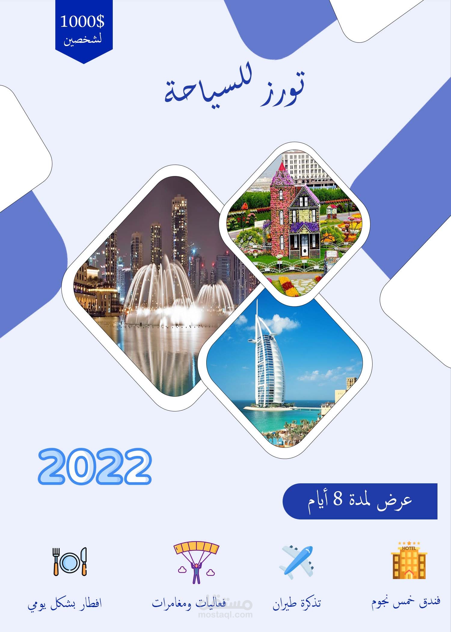 تصميم واعلانات سوشيال ميديا
