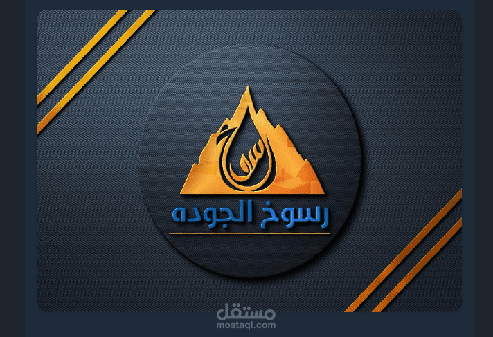 موقع شركة رسوخ الجودة