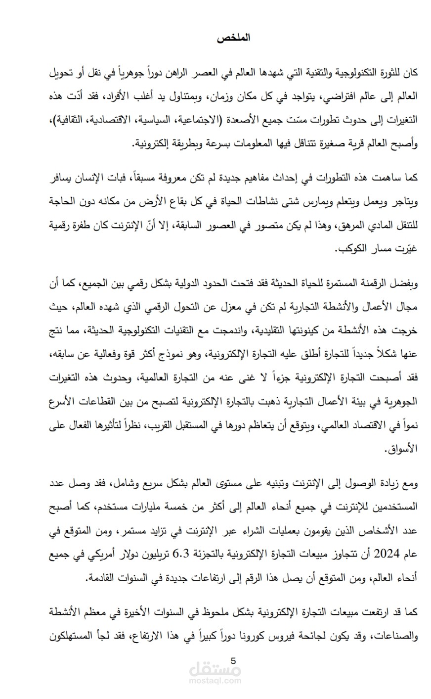 كلية الحقوق جامعة القاهرة