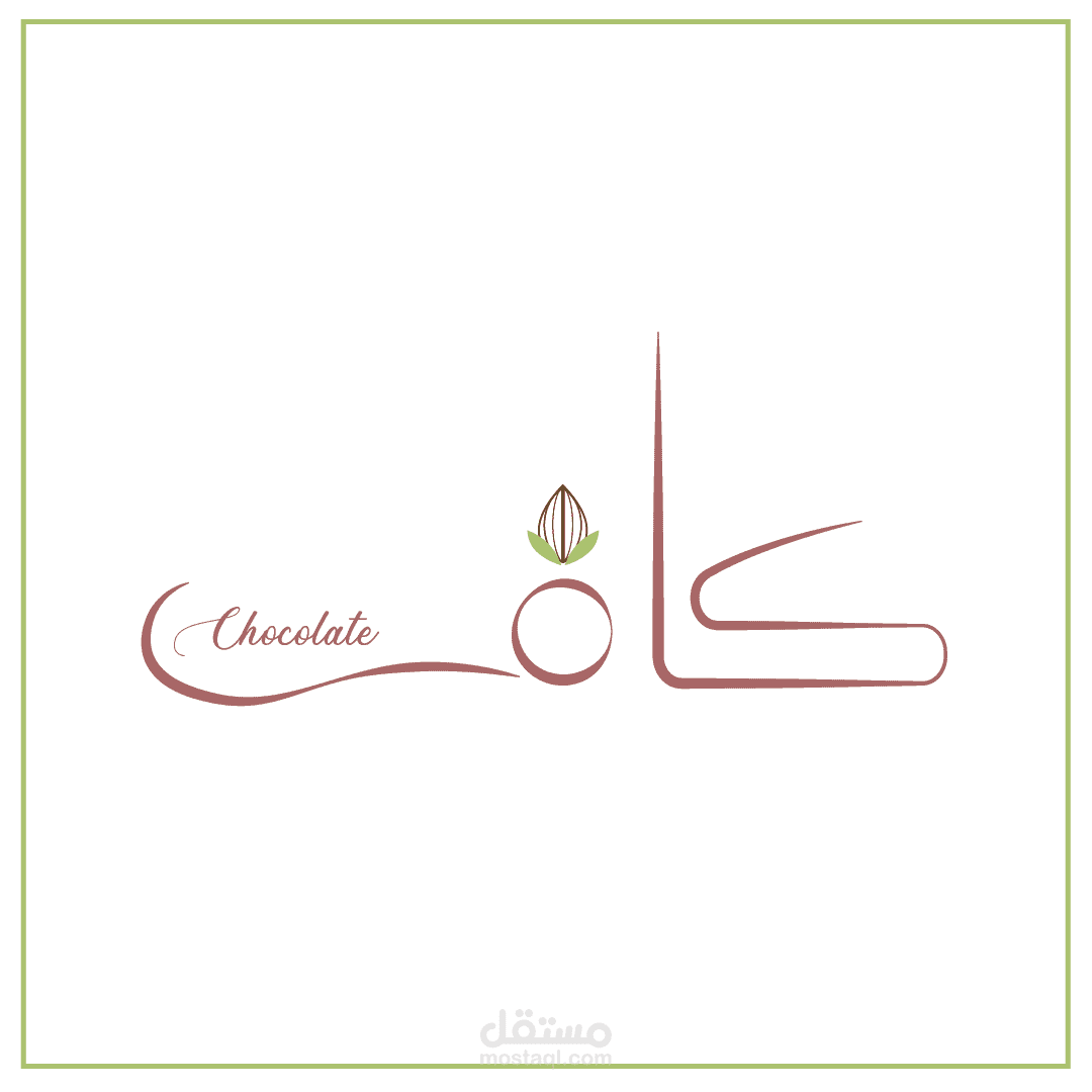 لوقو لمحل حلويات