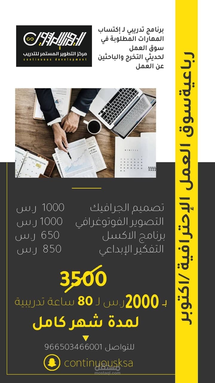 تصميم بوست اعلاني