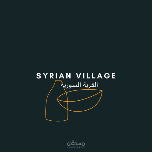 شعار لمطعم سوري