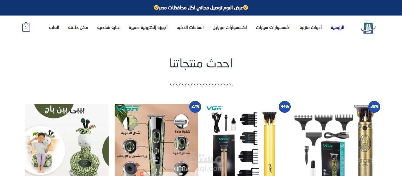 koktail deals store for online marketing