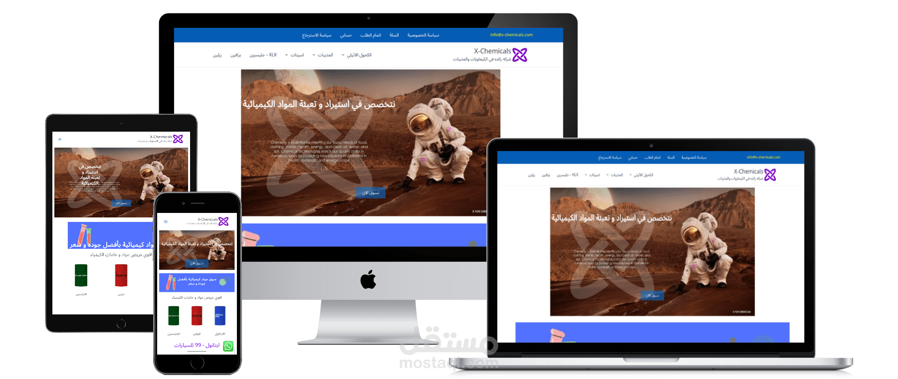 موقع الكتروني لشركة استيراد و تصدير