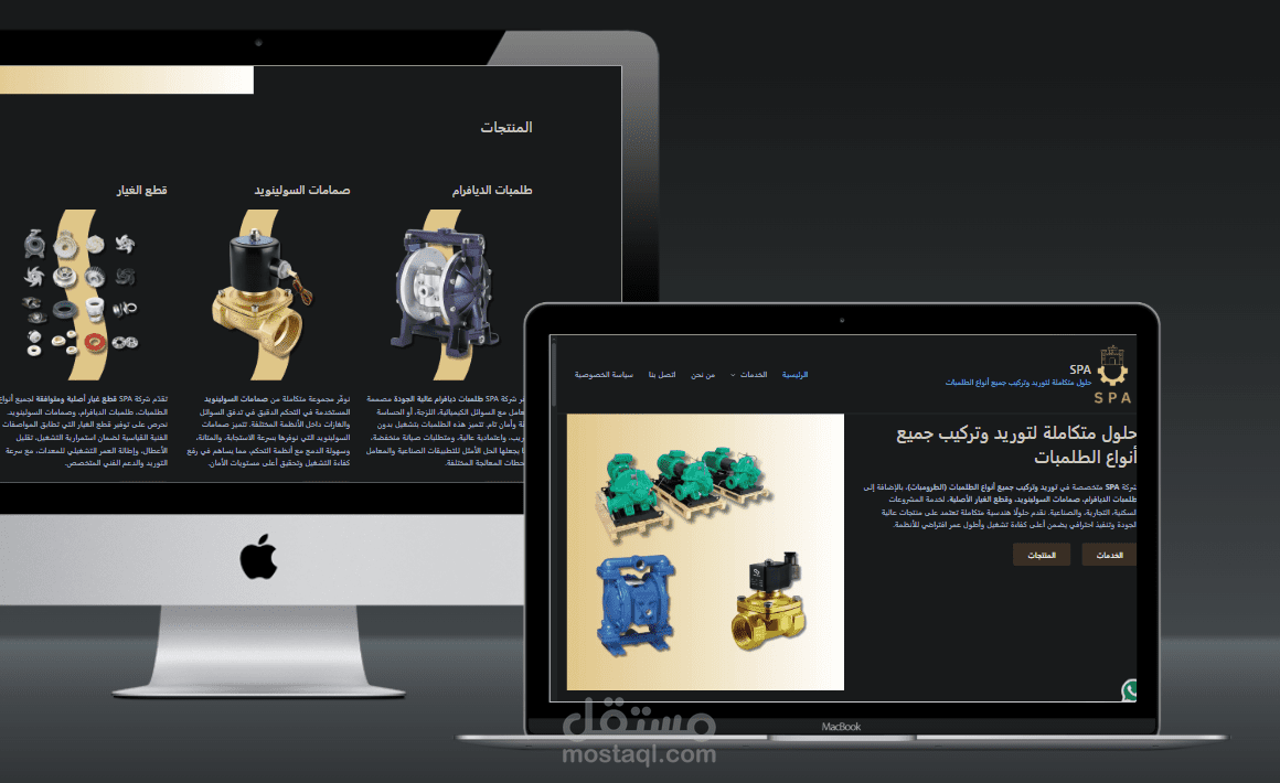تصميم موقع الكتروني لشركة توريدات