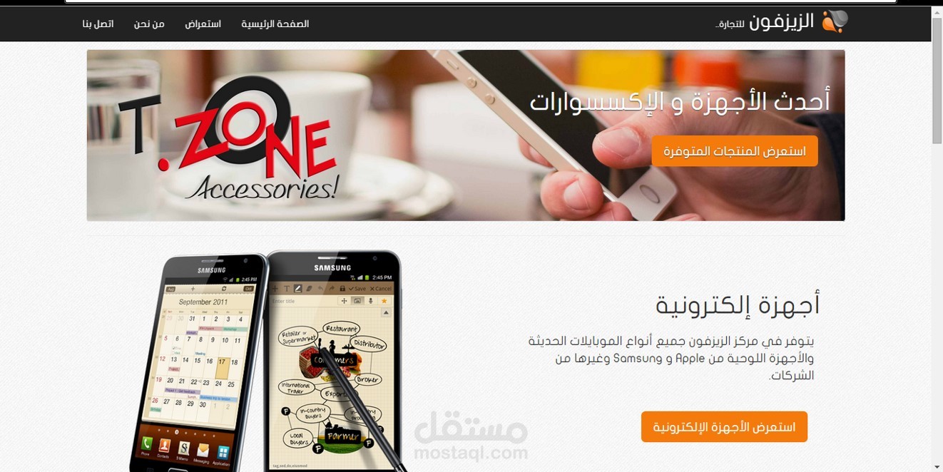 متجر إلكتروني لبيع الإكسسوارات - برمجة خاصة