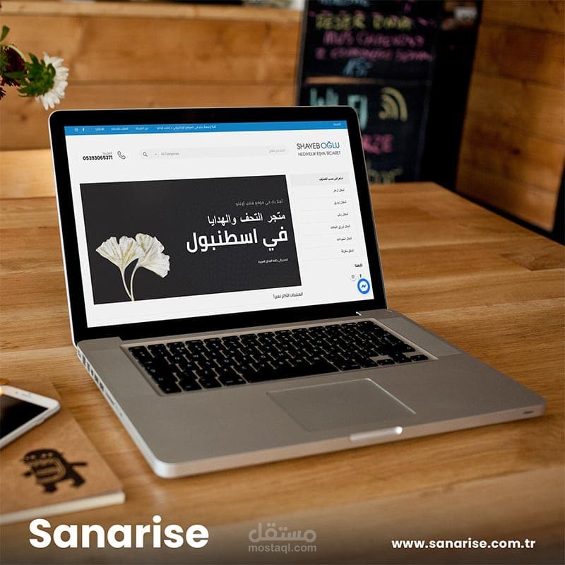 المتجر الإلكتروني لشايب اوغلو - تركيا