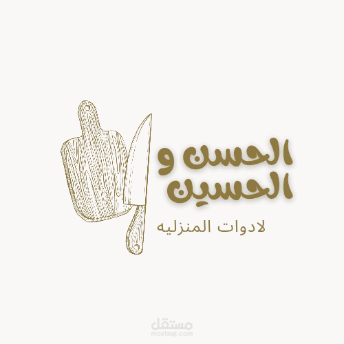 لوجو لمحل ادوات منزليه