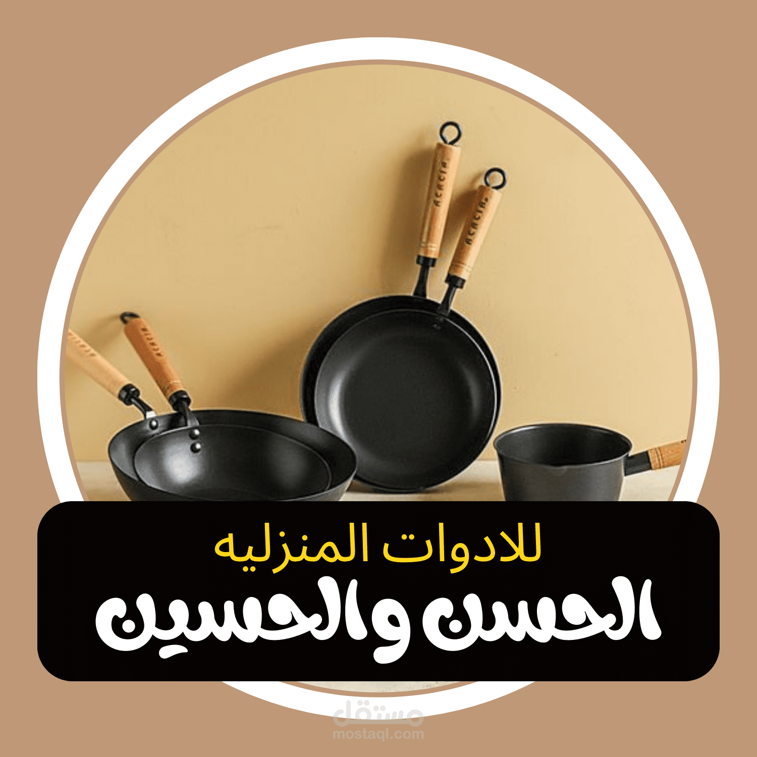 فيديو اعلان لمحل ادوات منزليه