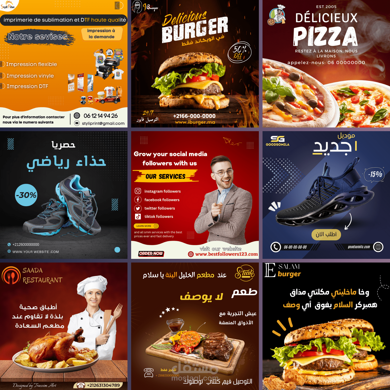 تصاميم السوشيال ميديا