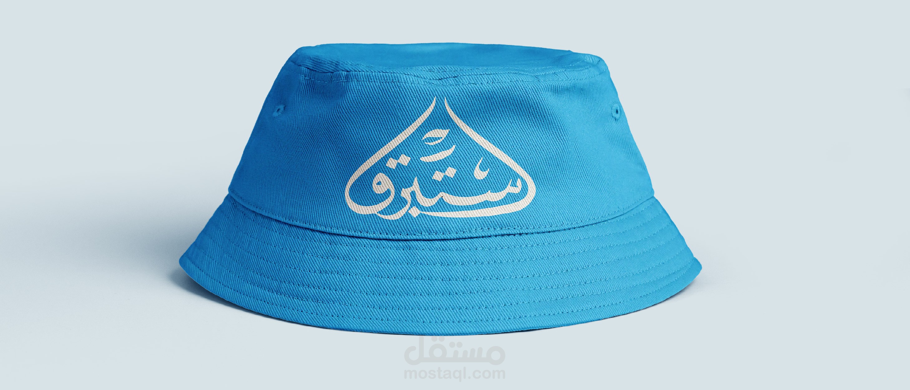 تصميم  شعار عربي استبرق -  Arabic Logo Design Estabraq