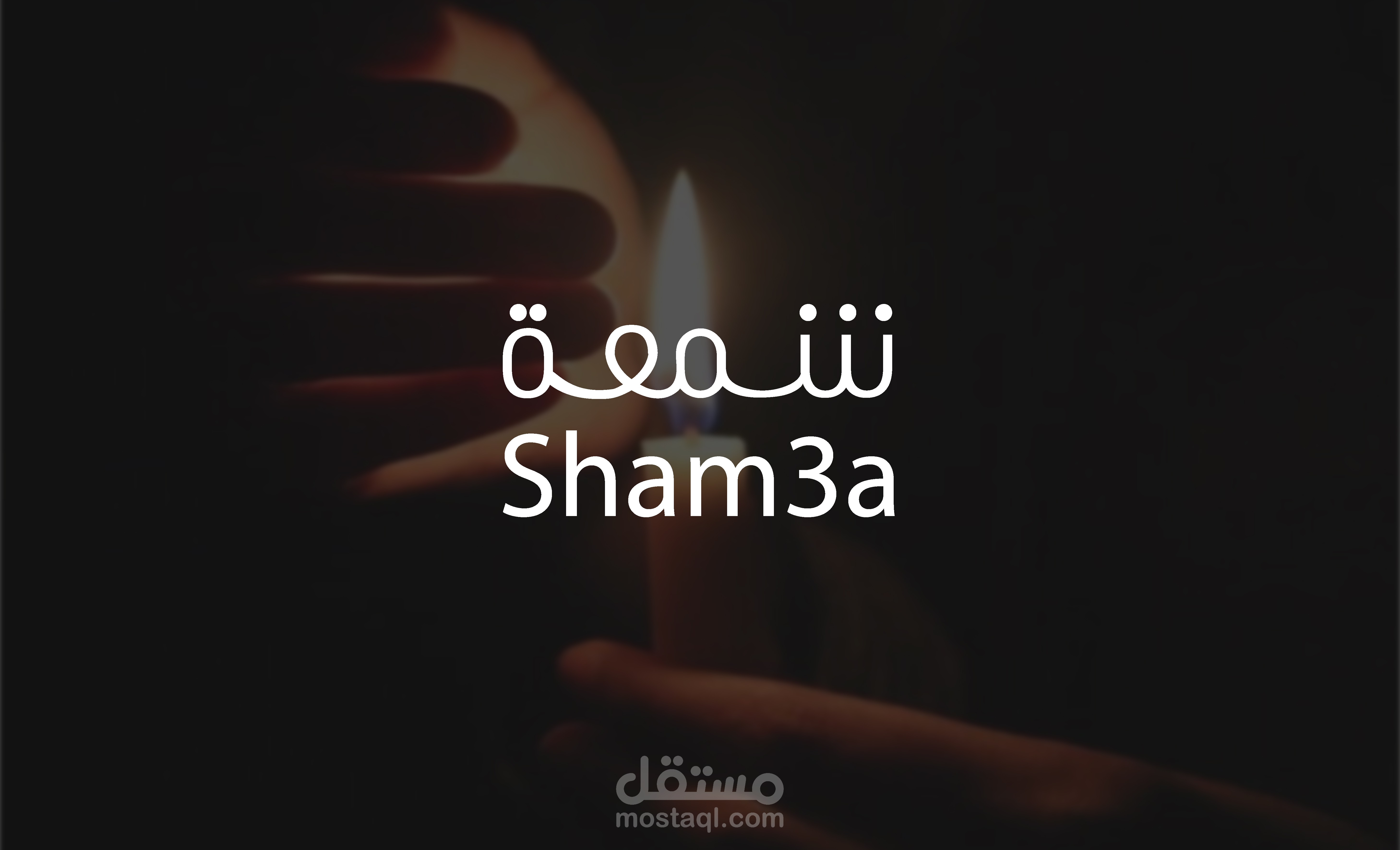 تعريب الشعارات اللاتينيه