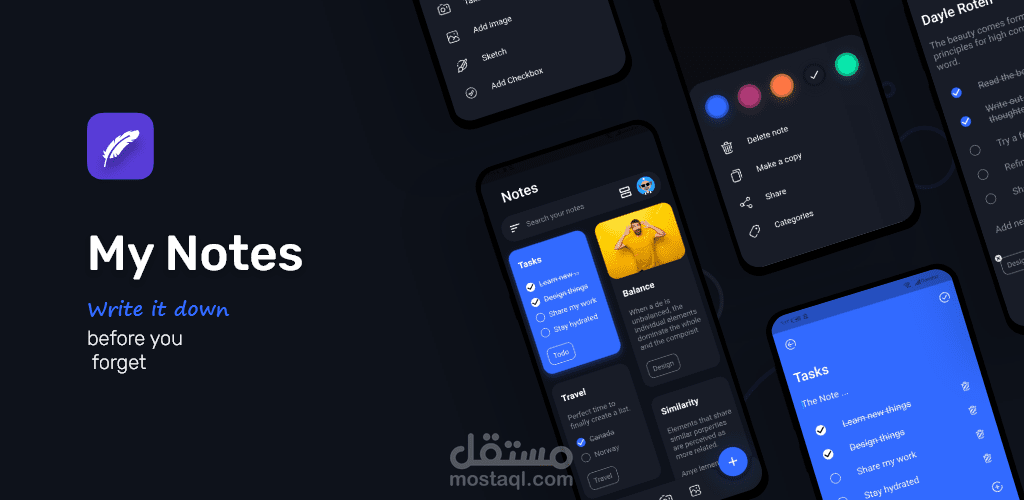 تطبيق ملاحظاتي  My Notes app